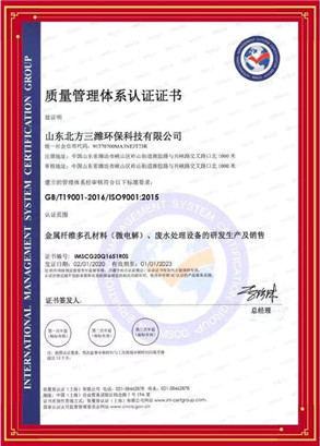 國家質(zhì)量管理體系認證